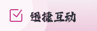 合作伙伴