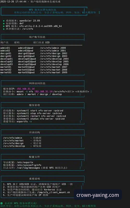 亚星iOS版下载问题全面解析与解决方案