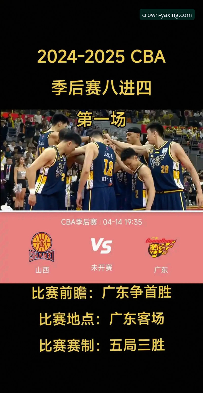 如何通过亚星官方平台v2.4.3深度复盘一场CBA经典逆转战：以北京惜败福建为例