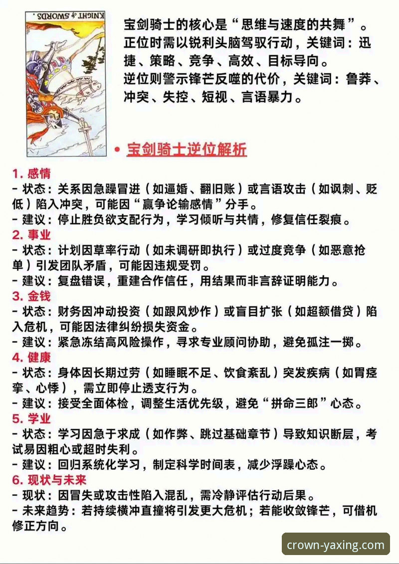 3个关键转折点：解析骑士险胜魔术背后的战术博弈